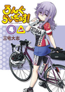 【サイン本】ろんぐらいだぁす！（４） 新装版