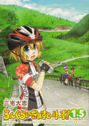 ろんぐらいだぁすとーりーず！（１．５） 特装版