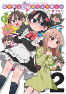 【サイン本】思春期と男子校！？と中野くん（２）