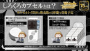しろくろカプセル Re:ゼロから始める異世界生活 BOX ver.【PACK】