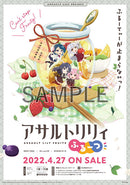 【Blu-ray】アサルトリリィ ふるーつ