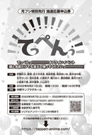 月刊ブシロード 2022年6月号