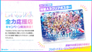 【Blu-ray】hololive「hololive 3rd fes. Link Your Wish」