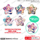 BanG Dream! ガールズバンドパーティ！ トレーディング星形缶バッジ vol.2 Pastel＊Palettes【PACK】
