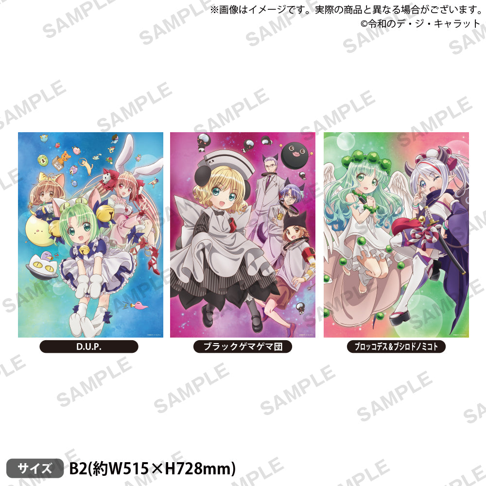 Amazon.co.jp: キャラクターグッズ アニメキャラ ポスター 150枚程 大量 まとめ売り : おもちゃ