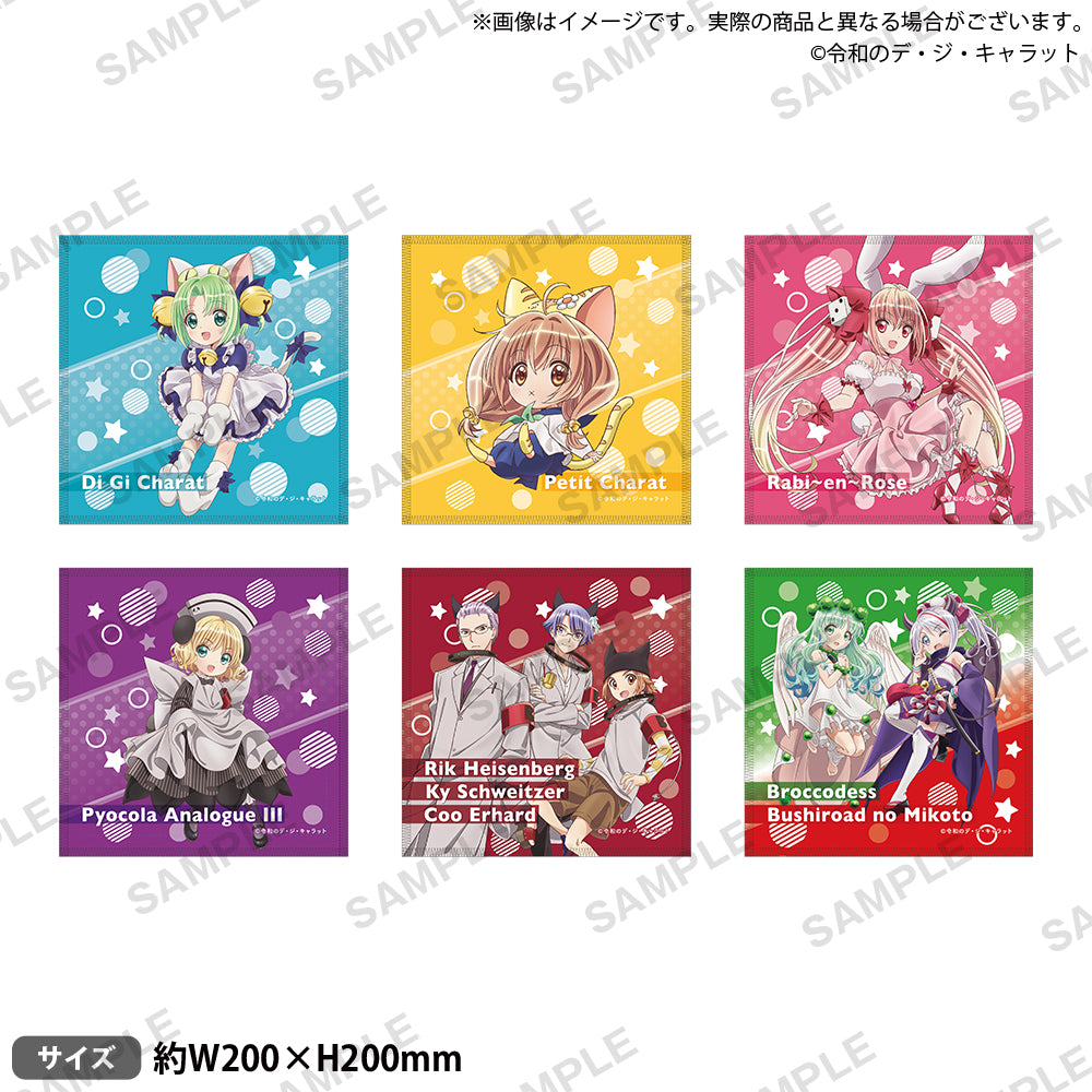 アニメ「令和のデ・ジ・キャラット」 ハンドタオル ピョコラ