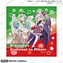 アニメ「令和のデ・ジ・キャラット」 ハンドタオル ブロッコデス＆ブシロドノミコト