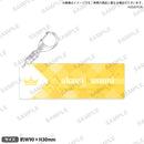 ラブライブ！虹ヶ咲学園スクールアイドル同好会 ネームキーリング 中須かすみ