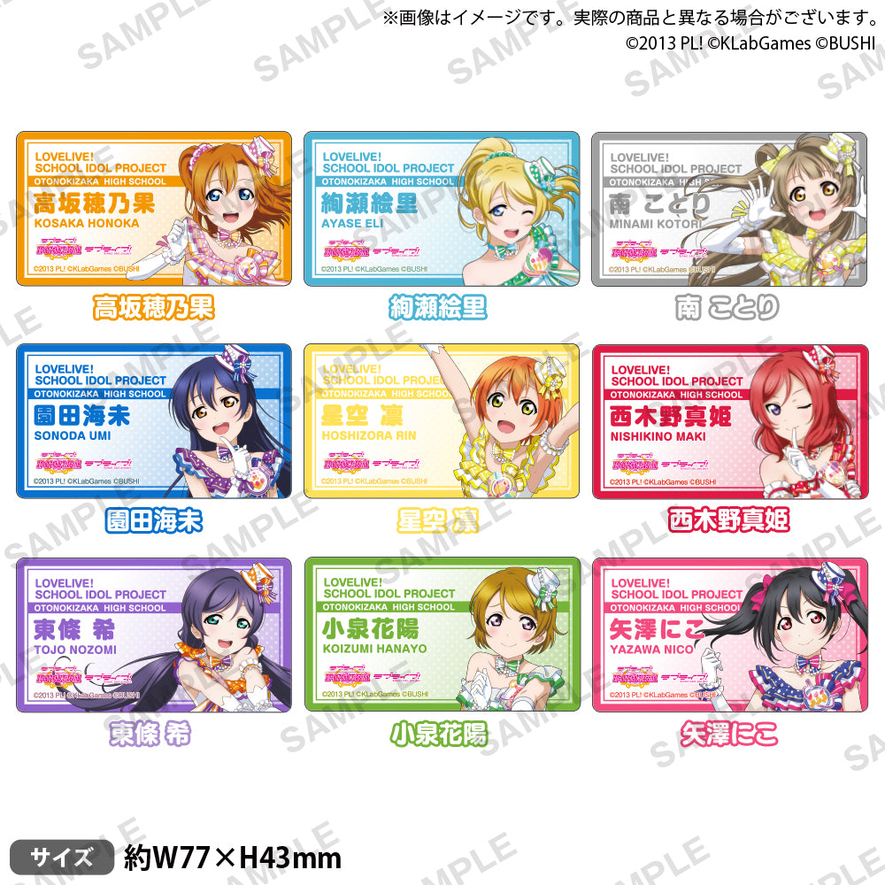 ラブライブ！ スクールアイドルフェスティバル 名札風アクリル