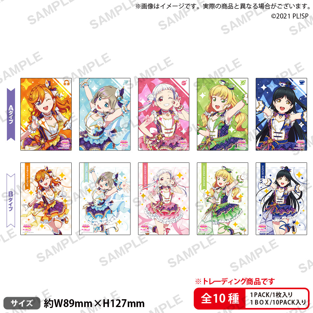 ラブライブ！スクールアイドルフェスティバル トレーディング