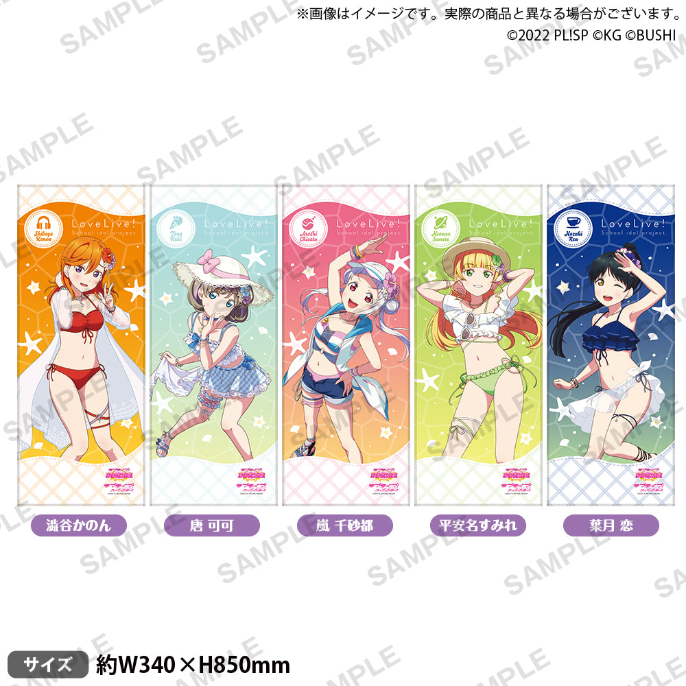 ラブライブ！スクールアイドルフェスティバル フェイスタオル