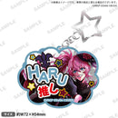 ナビハロ！ -GYROAXIA Halloween Party- 推しアクリルキーホルダー HARU