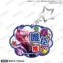 ナビハロ！ -GYROAXIA Halloween Party- 推しアクリルキーホルダー 鞍馬 唯臣