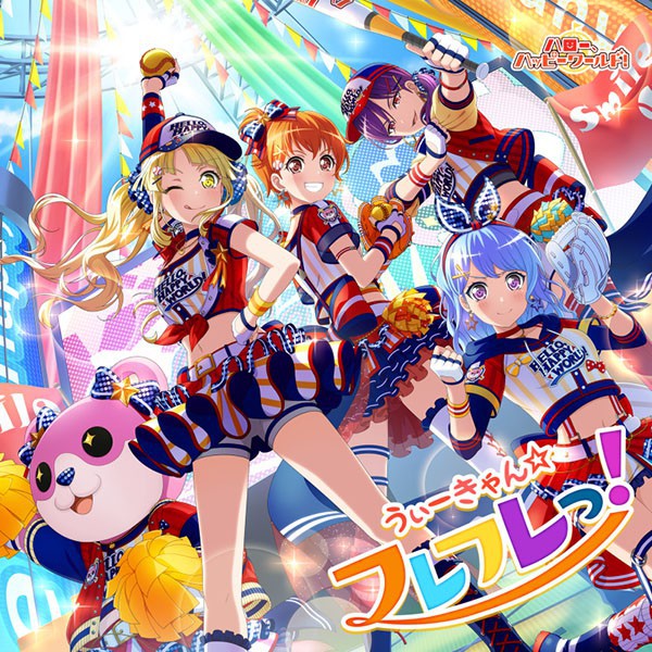 ハロー、ハッピーワールド！」のアイテム（CD）｜ブシロード