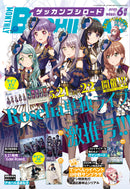 月刊ブシロード 2022年6月号