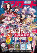 月刊ブシロード 2022年12月号