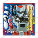 ドゲンジャーズ セリフ入りハンドタオル ヤマシロン