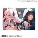 ヴァージン†メイデン タペストリー