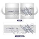 アサルトリリィ BOUQUET　マグカップ B