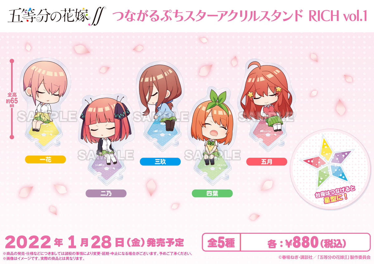 五等分の花嫁∬ つながるぷちスターアクリルスタンド RICH vol.1