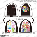 五等分の花嫁∬ スカジャン XLサイズ