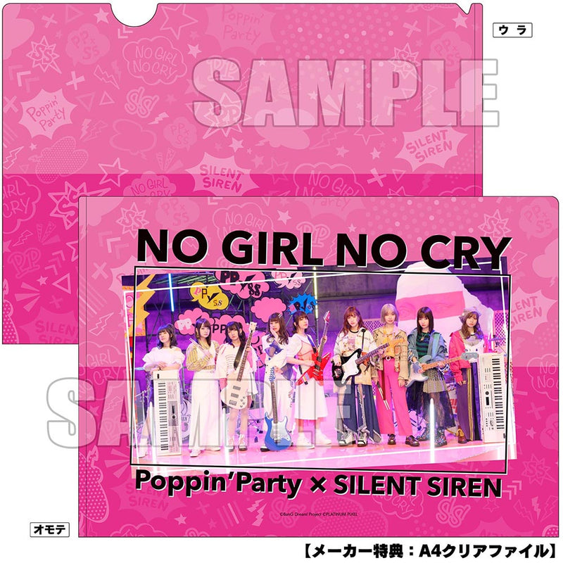 【Blu-ray】Poppin'Party×SILENT SIREN対バンライブ「NO GIRL NO CRY」atメットライフドーム
