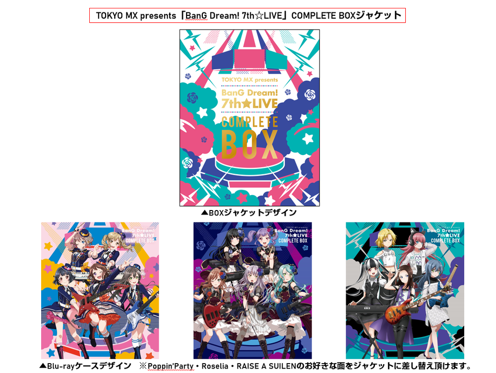 Blu-ray+フォトブックレット】TOKYO MX presents「BanG Dream! 7th☆LIVE」 COMPLETE BO