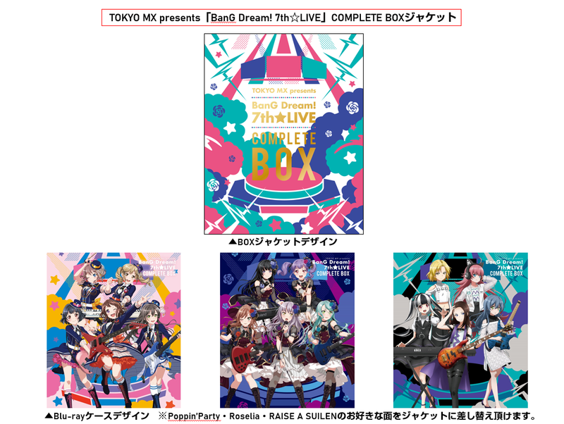 【Blu-ray+フォトブックレット】TOKYO MX presents「BanG Dream! 7th☆LIVE」 COMPLETE BOX