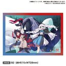 魔女と魔獣 タペストリー