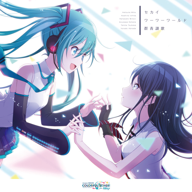 BGS10 ワンダーランドのセカイ　初音ミク　ssp ワンダショ　プロセカ プロジェクトセカイ カラフルステージ！ feat. 初音ミク Single