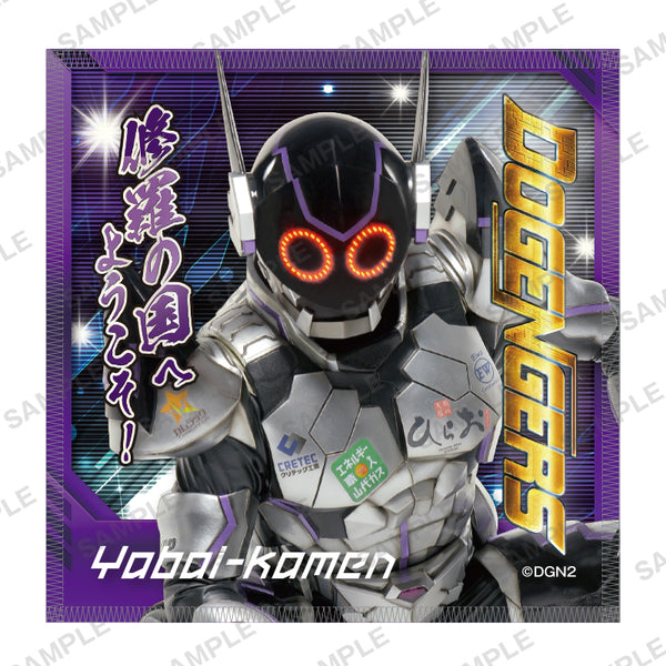 ドゲンジャーズ セリフ入りハンドタオル ヤバイ仮面