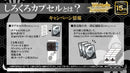 しろくろカプセル Re:ゼロから始める異世界生活 BOX ver.【PACK】