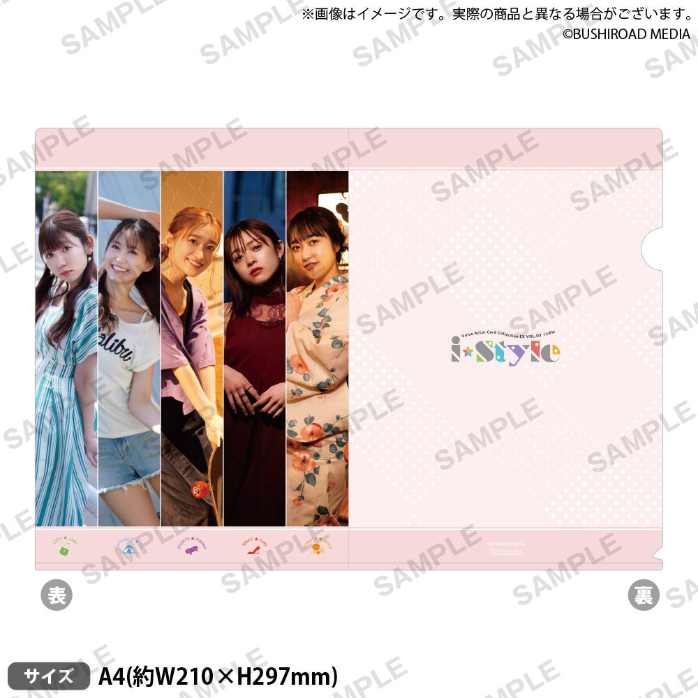 売れ筋がひ！ i☆Style』「1BOX＋9ポケットバインダー」同時購入セット アイドル
