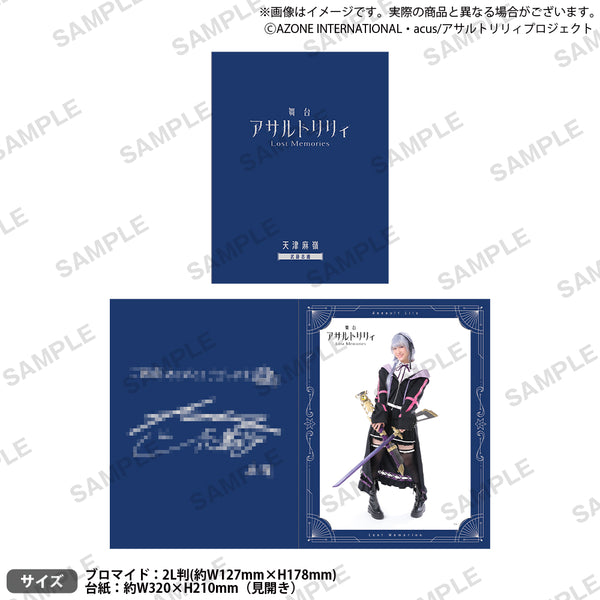 Blu-ray】舞台「アサルトリリィ Lost Memories」