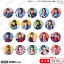 アサルトリリィ Summer LIVE voller Blüte トレーディング缶バッジ【PACK】