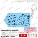 アサルトリリィ BOUQUET トレーディングキャストコメントキーホルダー(PACK)