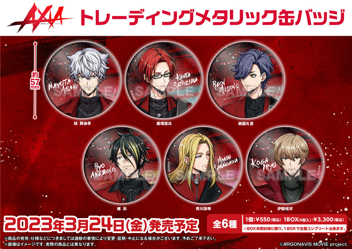 劇場版アルゴナビス AXIA トレーディングメタリック缶バッジ【PACK】