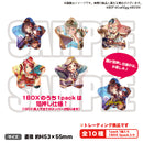 BanG Dream! ガールズバンドパーティ！ トレーディング星形缶バッジ　Afterglow【PACK】