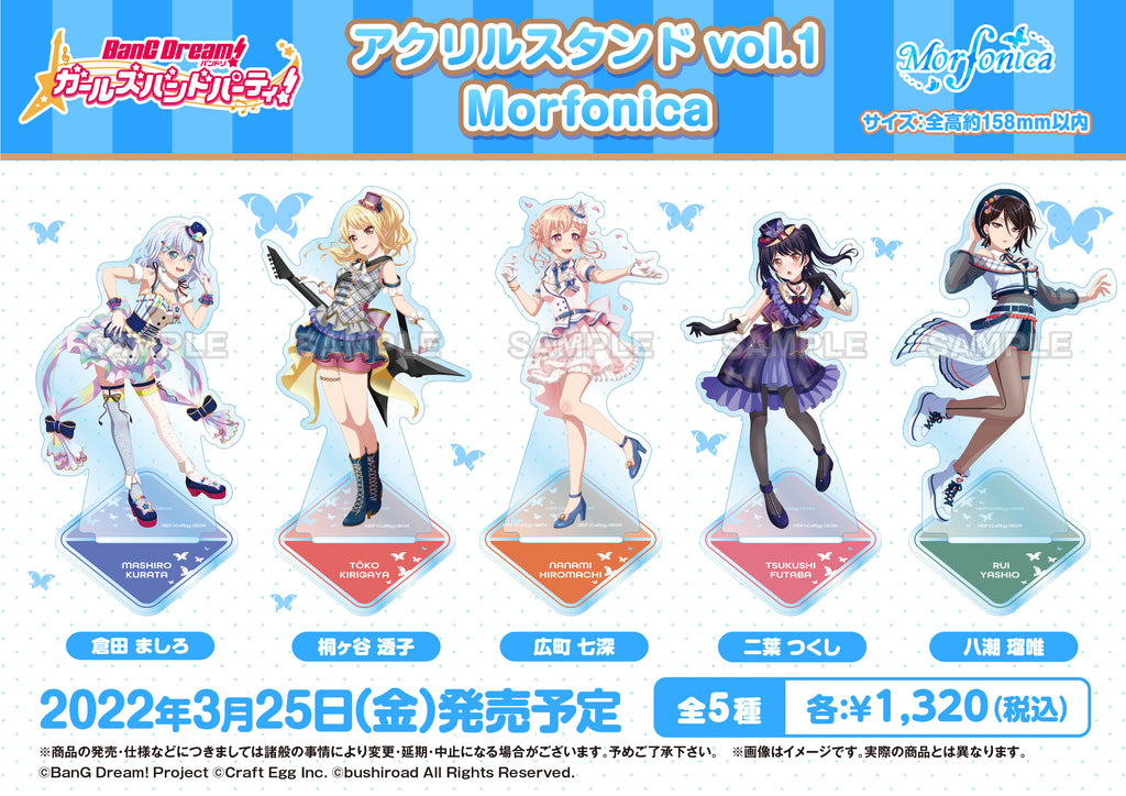 人気色 バンドリ!GBP2020→2021 Morfonicaアクリルスタンド5種セット