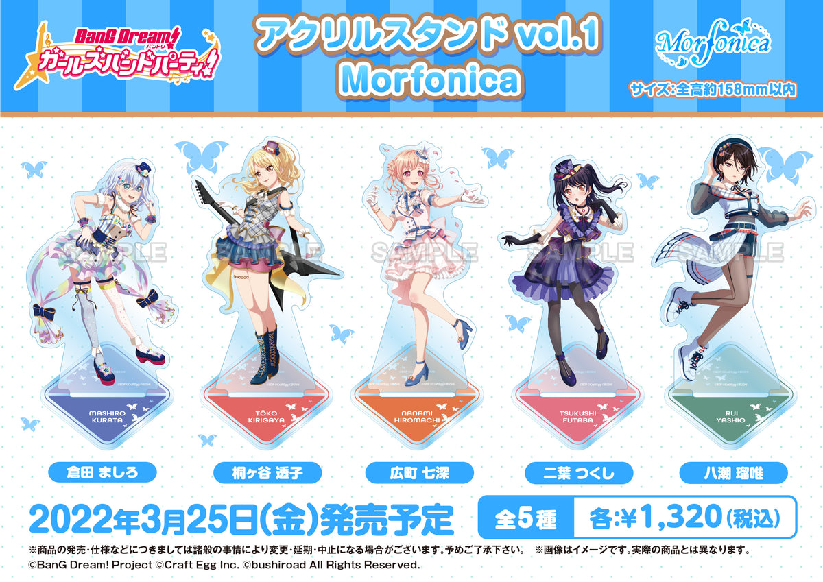 バンドリ！ ガールズバンドパーティ！ アクリルスタンド vol.1