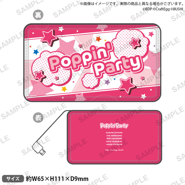 【祝開店！大放出セール開催中】 BDP_Mobilecharger_01_ari_600x6 スマホアクセサリー