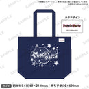 BanG Dream! ガールズバンドパーティ！ デニムトートバッグ vol.2 Poppin'Party