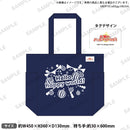 BanG Dream! ガールズバンドパーティ！ デニムトートバッグ vol.2 ハロー、ハッピーワールド！