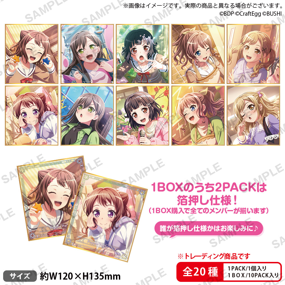 バンドリ　きらきらカードコレクション ポピパ箔押し5枚セット カード入れ付き バンドリ！ガールズバンドパーティ！ トレーディングミニ色紙 Poppin