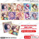 バンドリ！ガールズバンドパーティ！ トレーディングミニ色紙 Afterglow 【PACK】