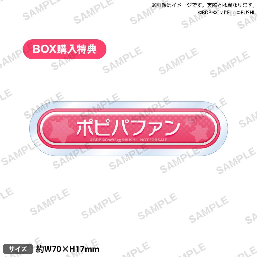 BanG Dream! ガールズバンドパーティ! トレーディング称号アクリル