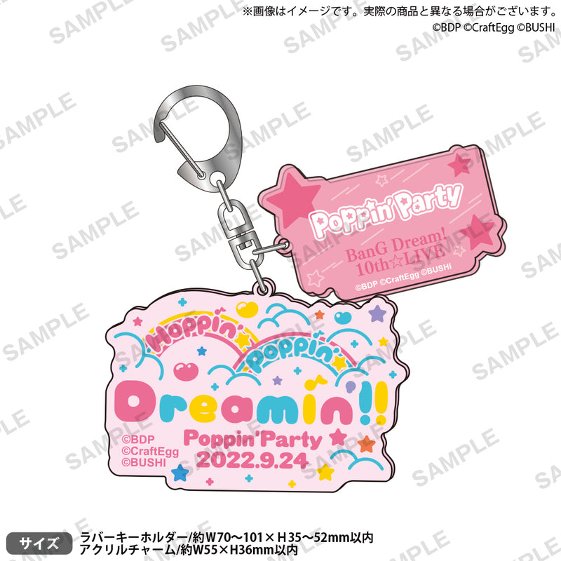 BanG Dream! 10th☆LIVE DAY3:Poppin'Party「Hoppin’☆Poppin’☆Dreamin’!!」　記念キーホルダー