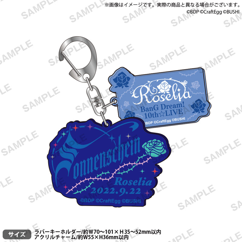 BanG Dream! 10th☆LIVE DAY1:Roselia「Sonnenschein」　記念キーホルダー