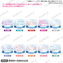 BanG Dream! 11th☆LIVE DAY2:Roselia×Morfonica「星空の夜想曲」　キャストコメントカスタムパーツ 倉田ましろ