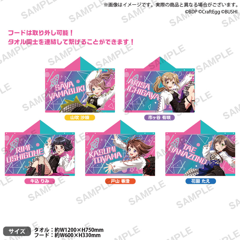 BanG Dream! 11th☆LIVE DAY1:Poppin'Party×RAISE A SUILEN「GALAXY to GALAXY」　フード付きタオル 花園たえ